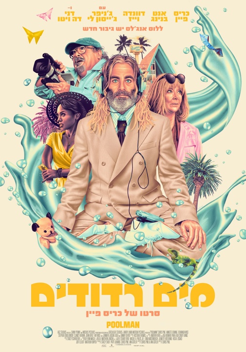פוסטר